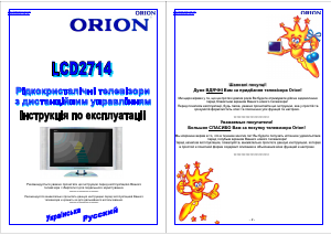 Руководство Orion LCD2714 ЖК телевизор
