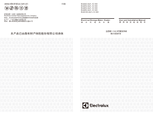 说明书 伊莱克斯 EAD40-N21-1C183 热水器