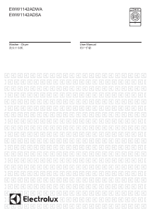 说明书 伊莱克斯 EWW1142ADSA 洗干一体机