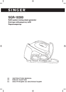 Наръчник Singer SGR 18300 Желязо