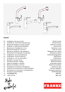 كتيب فرانك Smart صنبور