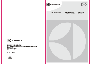 说明书 伊莱克斯 EHG8228BT 炉灶