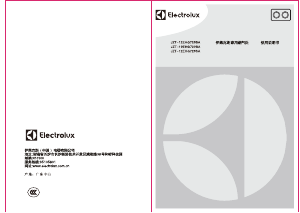 说明书 伊莱克斯 JZT-12EHG720SA 炉灶