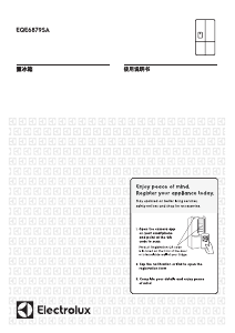 说明书 伊莱克斯 EQE6879SA 冷藏冷冻箱