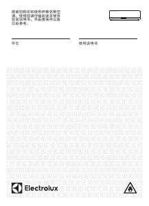 说明书 伊莱克斯 EAW35VD11EE2NX 空调