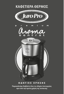Εγχειρίδιο Juro-Pro Aroma Control Μηχανή καφέ