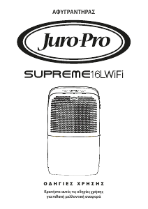 Εγχειρίδιο Juro-Pro Supreme 16L WiFi Αφυγραντήρας