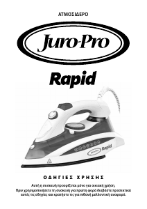 Εγχειρίδιο Juro-Pro Rapid Σίδερο