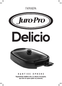 Εγχειρίδιο Juro-Pro Delicio Τηγάνι