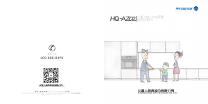 说明书 火星人集成灶 HQ-AZ02 烤箱