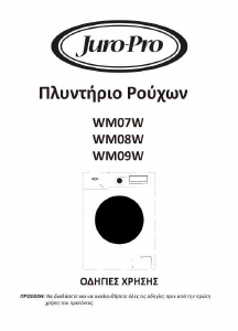 Εγχειρίδιο Juro-Pro WM07W Πλυντήριο