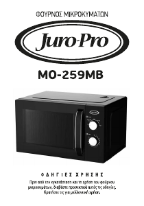 Εγχειρίδιο Juro-Pro MO-259MB Φούρνος μικροκυμάτων