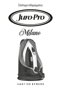 Εγχειρίδιο Juro-Pro Milano Σίδερο