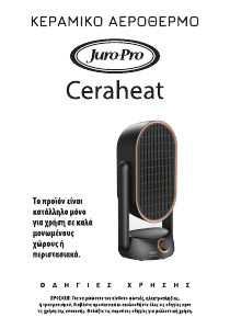 Εγχειρίδιο Juro-Pro CeraHeat Θερμάστρα