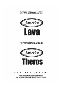 Εγχειρίδιο Juro-Pro Lava Θερμάστρα