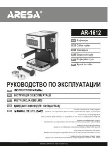 Руководство Aresa AR-1612 Эспрессо-машина