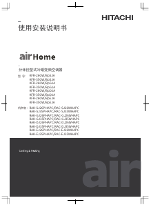 说明书 日立 KFR-26GW/BpSJA 空调