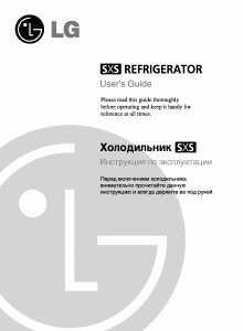 Руководство LG GR-B207GLCA Холодильник с морозильной камерой