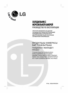 Руководство LG GR-252G Холодильник с морозильной камерой