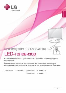 Руководство LG 24MN43T-PZ LED монитор
