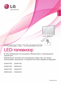 Руководство LG 22MA33V-PZ LED монитор
