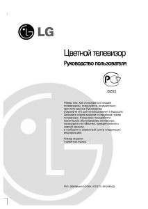 Manual LG RT-29FB23RB Televisor