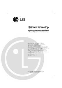 Manual LG CE-21K53KE Televisor
