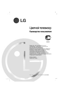 Manual LG RT-29FB75RB Televisor