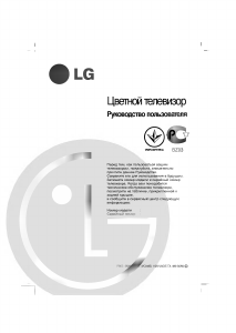 Manual LG RT-21CA75M Televisor