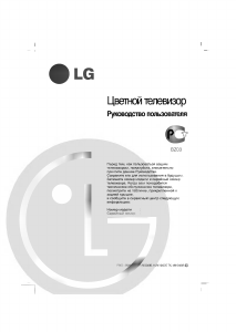 Manual LG CT-14D15M Televisor