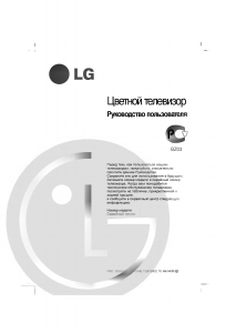 Manual LG RT-17FB75M Televisor