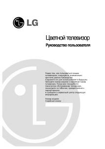 Manual LG RT-40NZ80RB Televisor