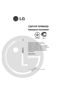 Manual LG RT-21FA32X Televisor