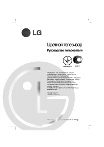 Manual LG RT-21FB25VW Televisor