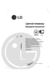 Manual LG CT-20K55FE Televisor