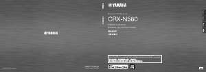 Manual Yamaha CRX-N560 CD Player