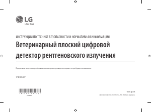 Руководство LG 17HK701G-WV LED монитор