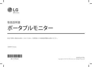 説明書 LG 16MR70 ノートパソコン