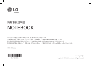 説明書 LG 17Z95P-N ノートパソコン