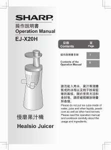 Manual Sharp EJ-X20H Juicer