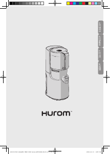 사용 설명서 휴롬 H200 과즙기