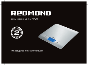 Руководство Redmond RS-M720 Кухонные весы