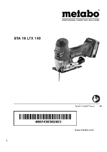 كتيب ميتابو STA 18 LTX 140 منشار آركت