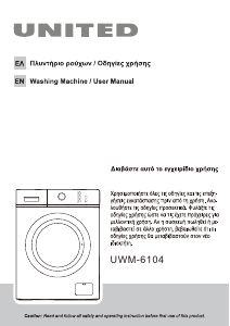 Εγχειρίδιο United UWM-6104 Πλυντήριο