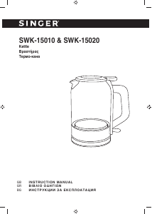 Manual Singer SWK-15020 Kettle