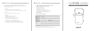 사용 설명서 리큅 LKT-MS0604 BK 주전자