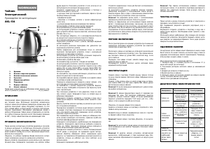 Руководство Normann AKL-134 Чайник