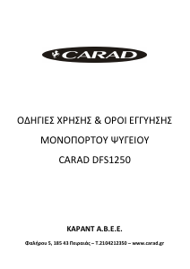 Εγχειρίδιο Carad DFS1250 Ψυγείο