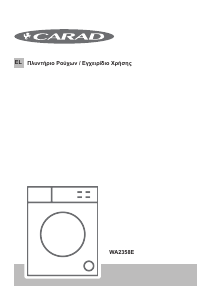 Εγχειρίδιο Carad WA2358E Πλυντήριο