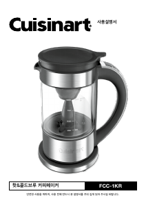 사용 설명서 쿠진아트 FCC-1KR 커피 머신